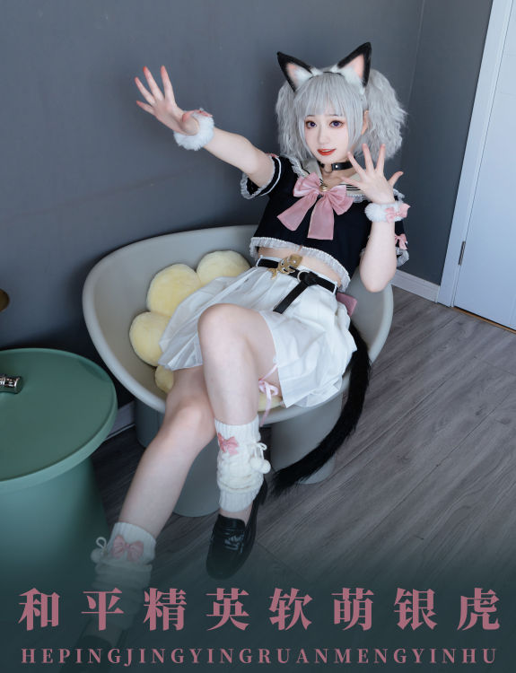 和平精英软萌银虎 Cosplay 可爱 美少女 JK