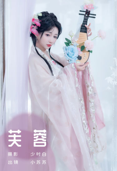 芙蓉 汉服 模特 小姐姐 摄影 写真