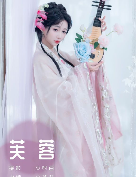 芙蓉 汉服 模特 小姐姐 摄影 写真