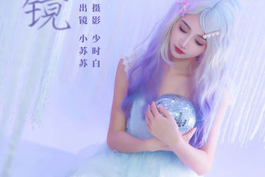 幻之镜 洛丽塔 可爱 小仙女 美少女 写真