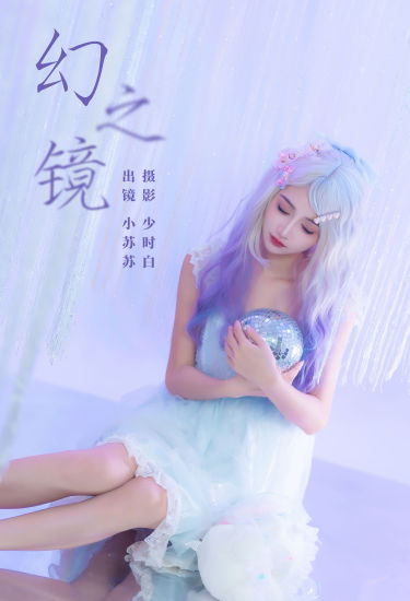 幻之镜 洛丽塔 可爱 小仙女 美少女 写真