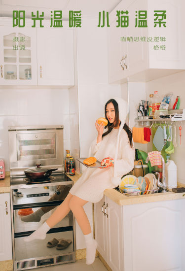 阳光温暖，小猫温柔 温柔 少女 模特 写真 妹子 女神