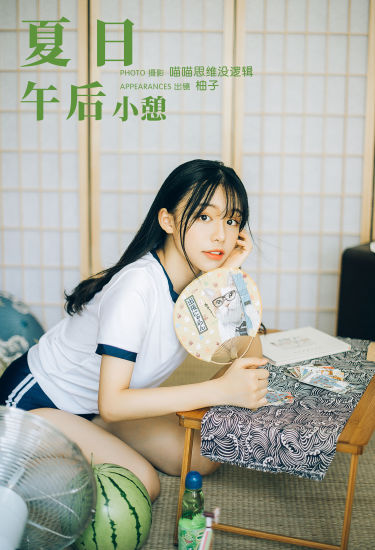 夏日午后小憩 日系 体操服 少女 人像 甜美