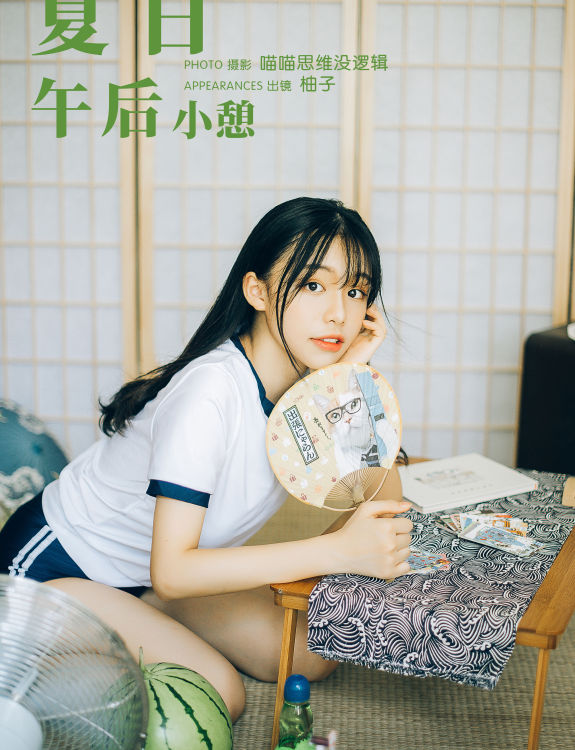 夏日午后小憩 日系 体操服 少女 人像 甜美