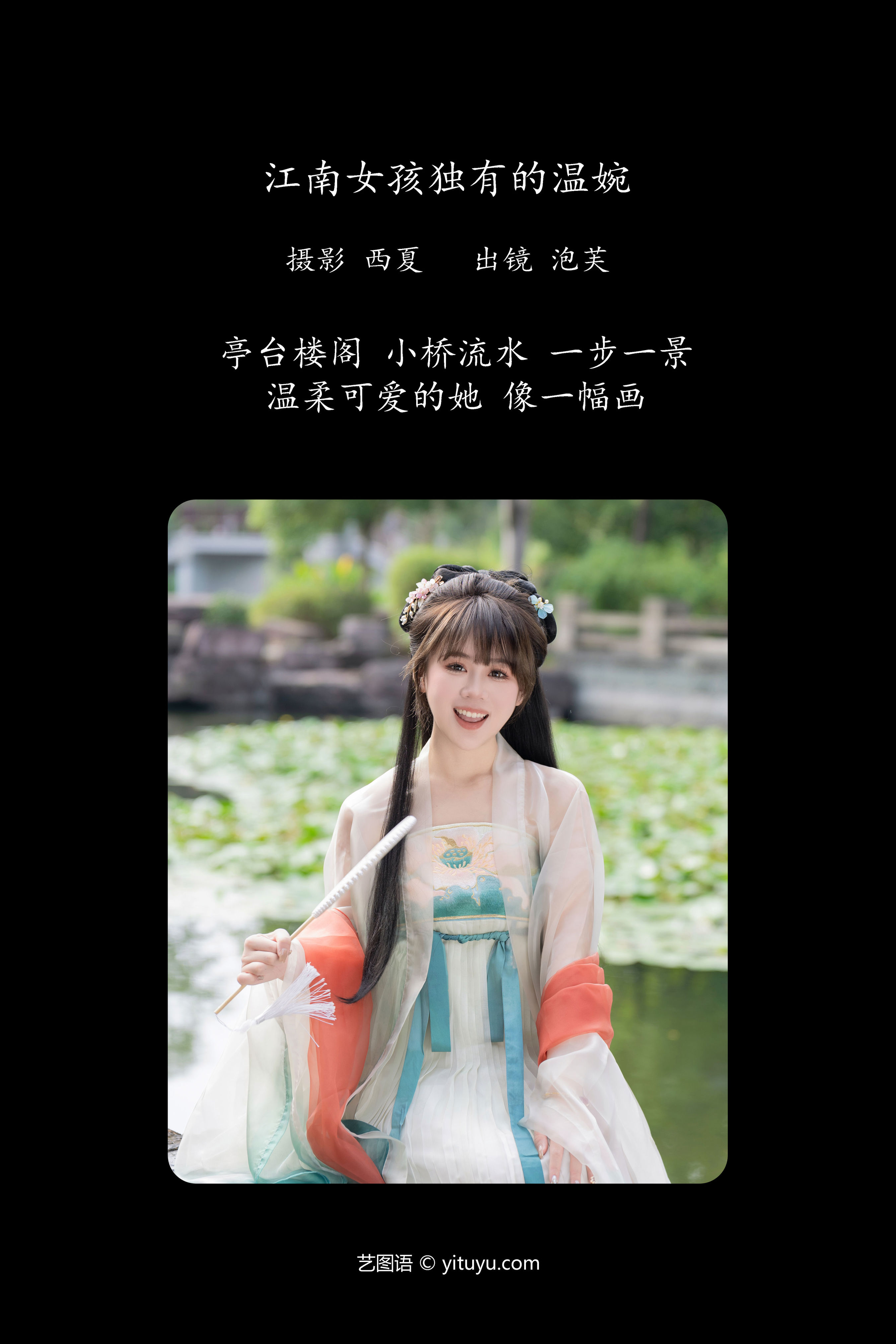 江南女孩独有的温婉 汉服 姑娘 甜美 小仙女 古代