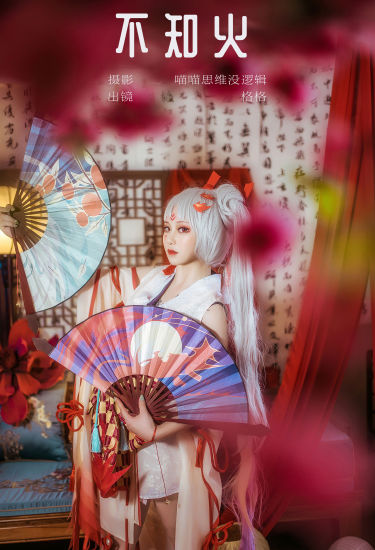 不知火 Cosplay 二次元 妹子 模特 写真