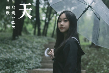 下雨天 森系 JK 女孩 绿色 下雨天