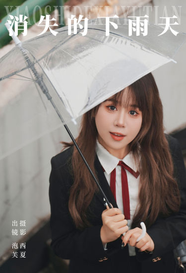 消失的下雨天 日系 JK 校花 女生 二次元