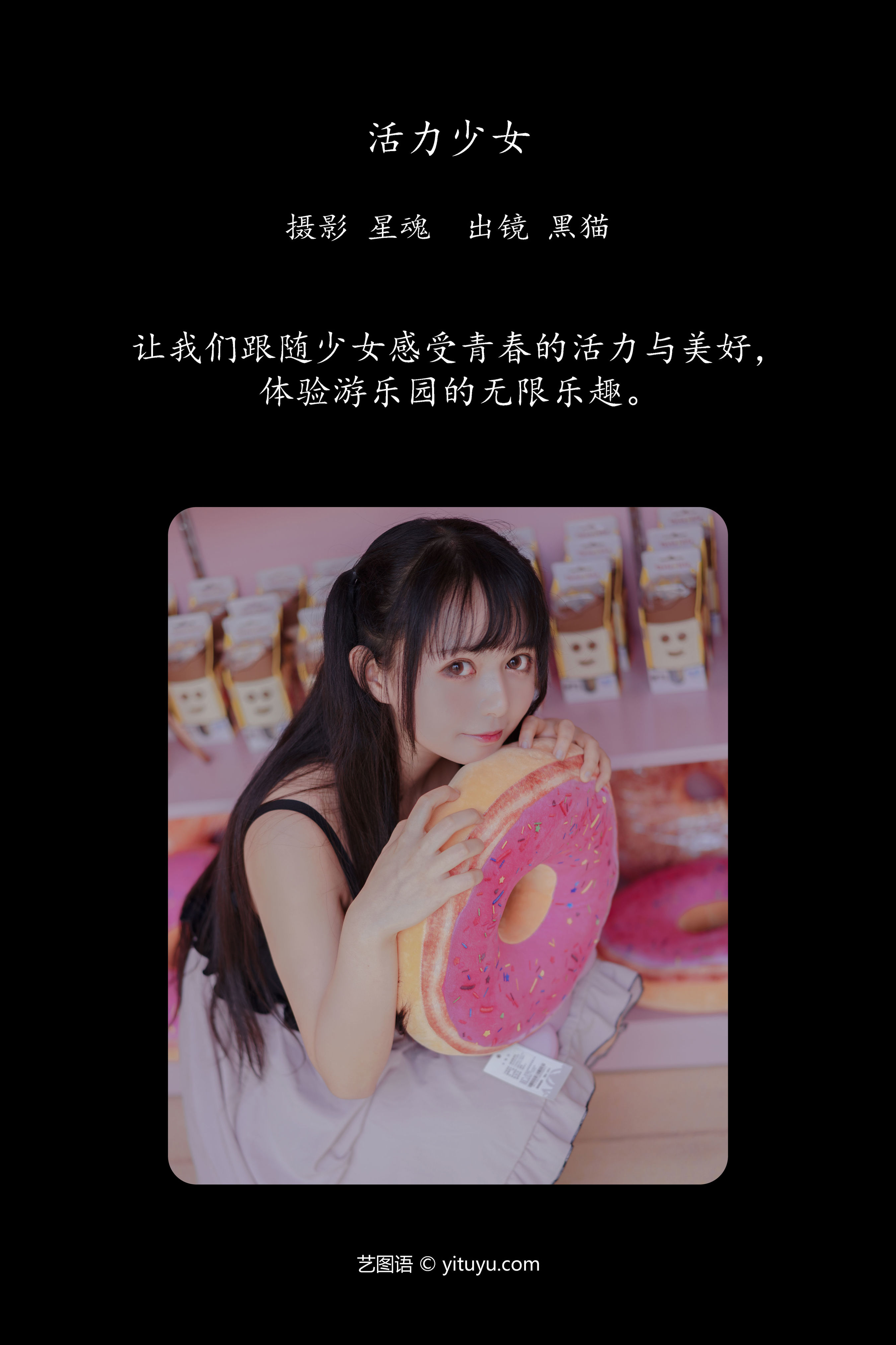 活力少女 可爱 少女 元气 萌女 萝莉