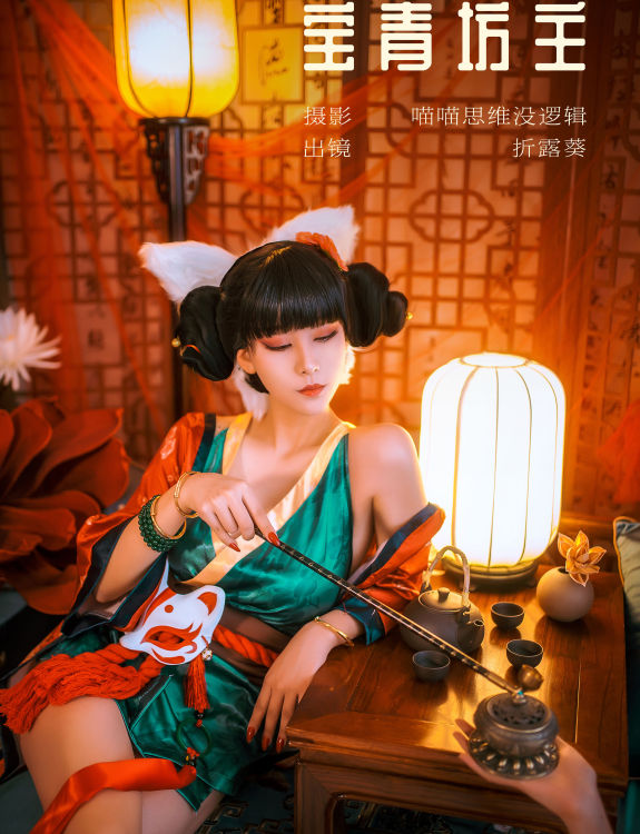 宝青坊主 惊艳 绝色 Cosplay 美女 非主流