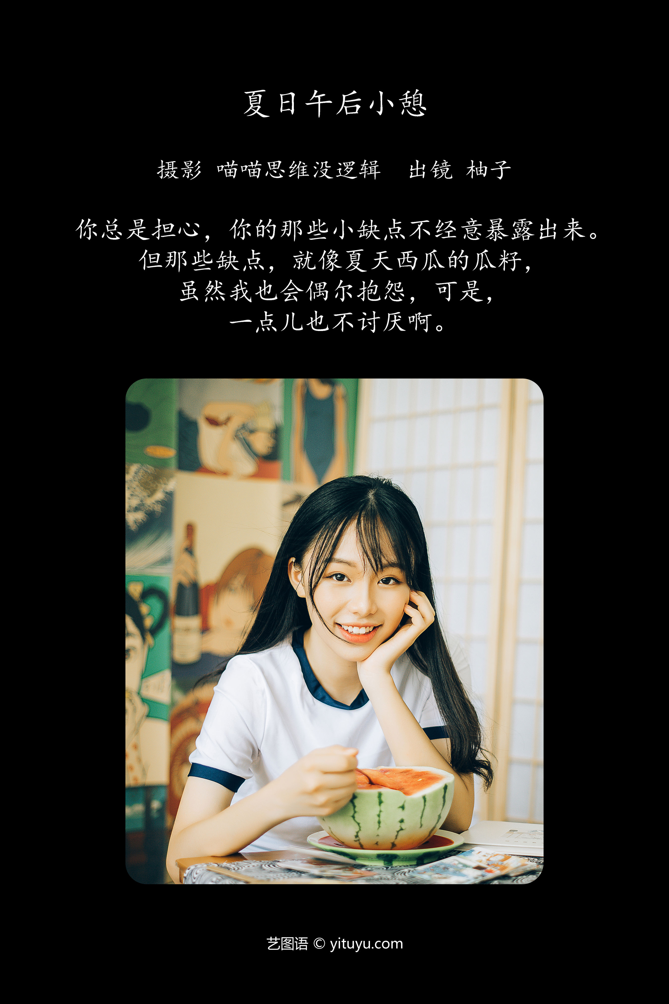 夏日午后小憩 日系 体操服 少女 人像 甜美