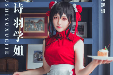 霞之丘诗羽学姐 Cosplay 二次元 女仆 美少女 制服