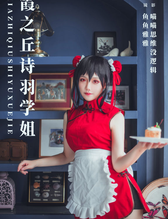 霞之丘诗羽学姐 Cosplay 二次元 女仆 美少女 制服