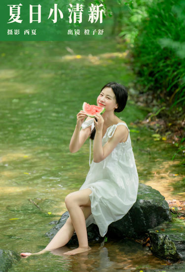 夏日小清新 小清新 可爱 夏日 少女 养眼