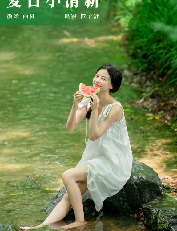 夏日小清新 小清新 可爱 夏日 少女 养眼