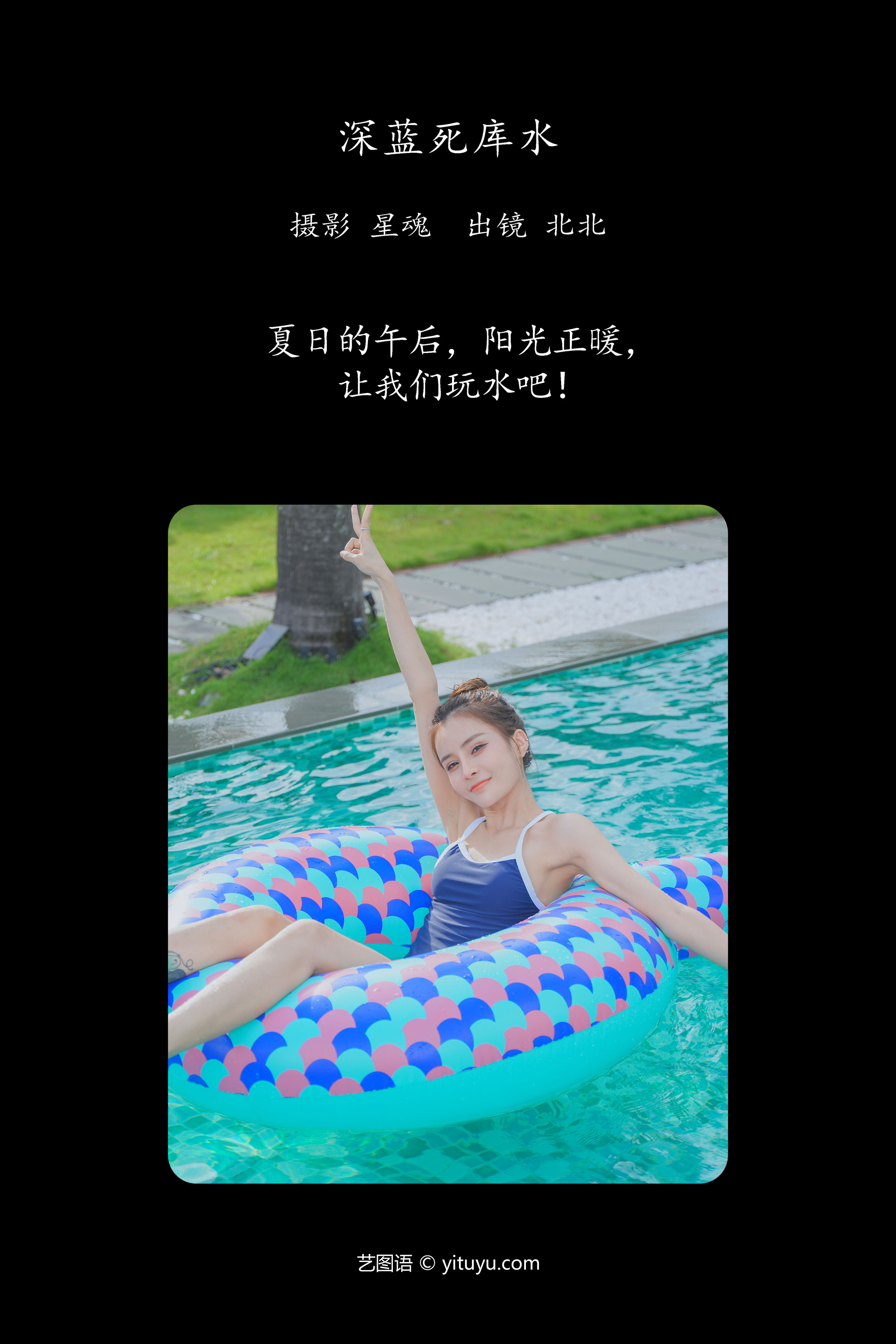 深蓝死库水 模特 死库水 性感 私房照 美女