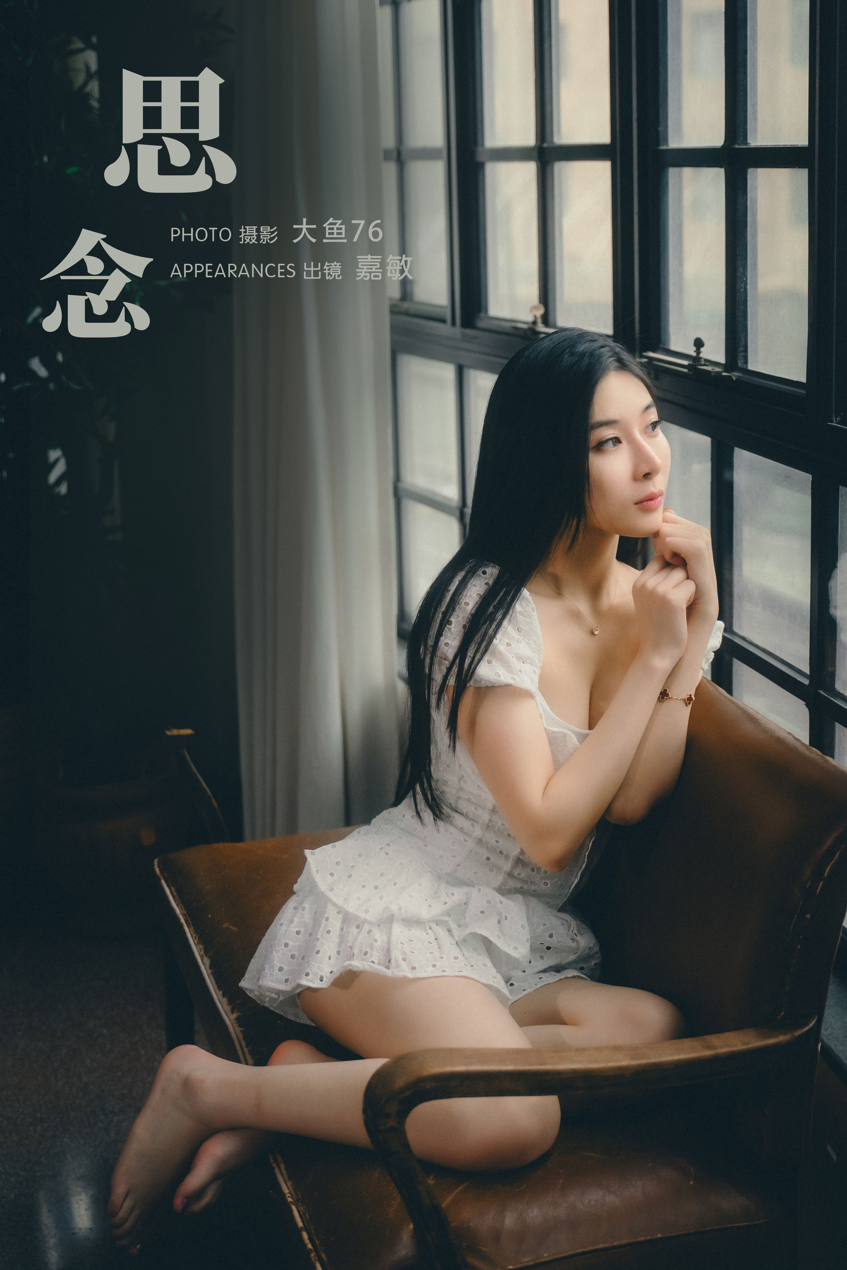 思念 女神 模特 美女 摄影 情感