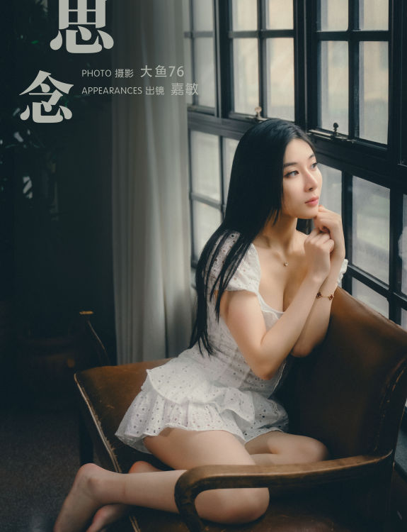 思念 女神 模特 美女 摄影 情感