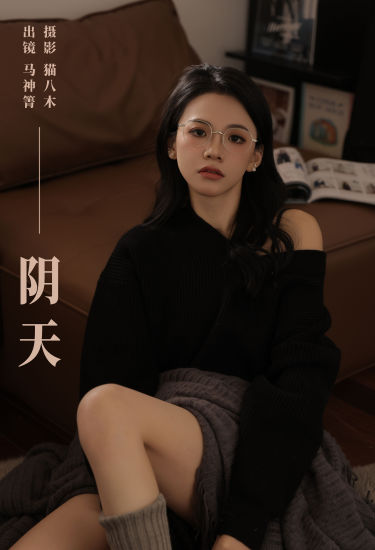 阴天 美女 模特 写真 时尚 纯欲