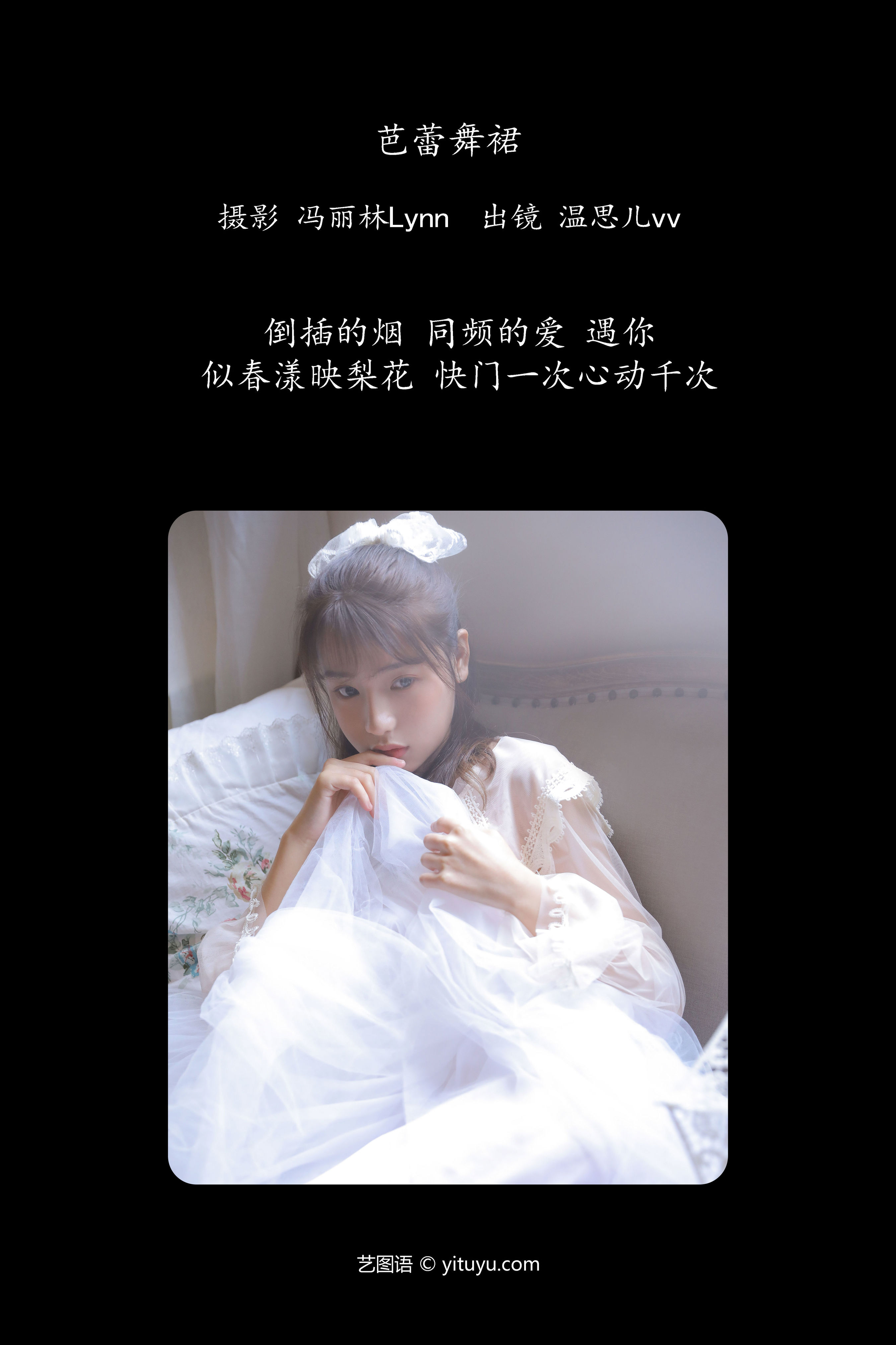 芭蕾舞裙 小仙女 清纯 妹子 甜美 模特