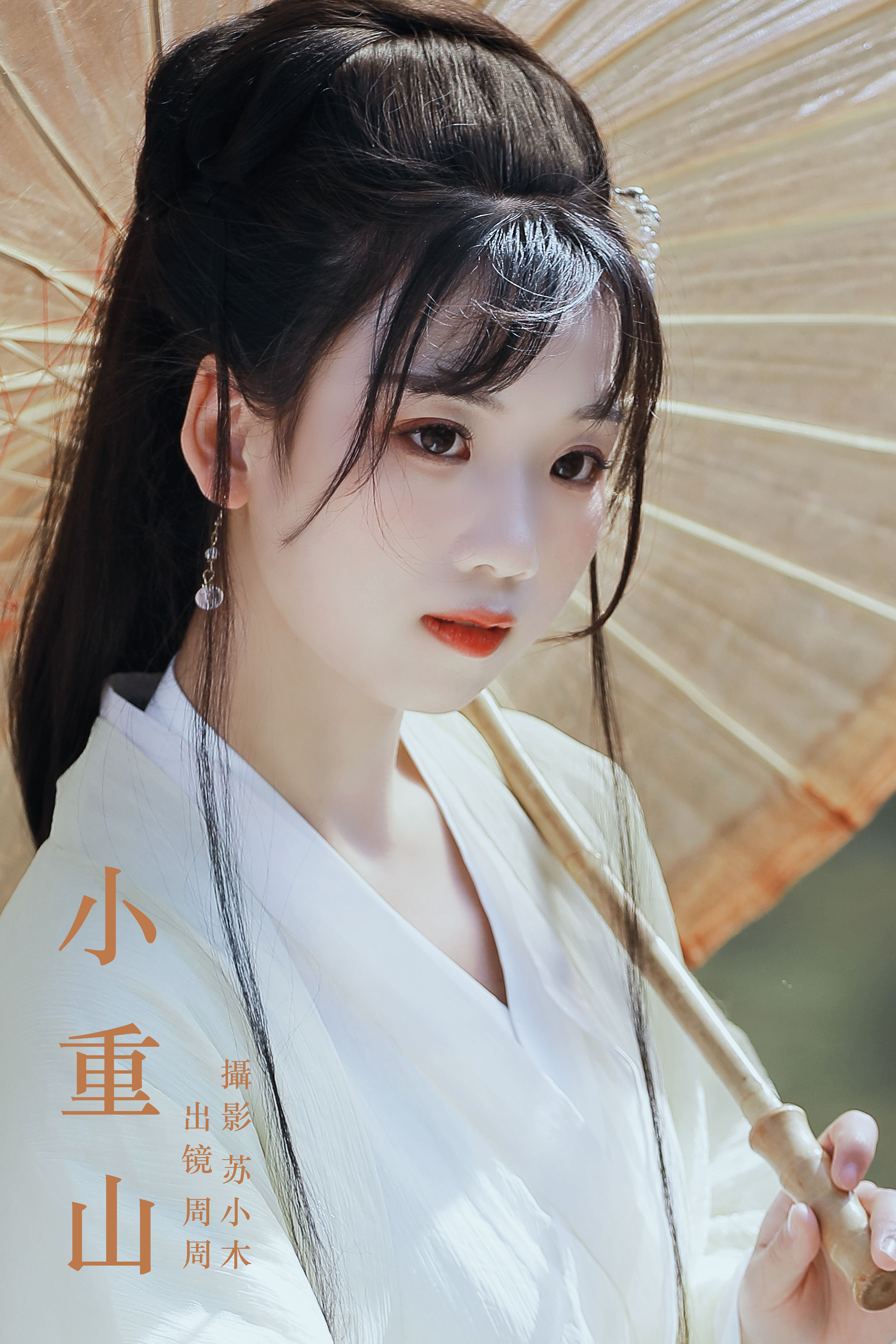 小重山 古风 汉服 美人 绿色 优美