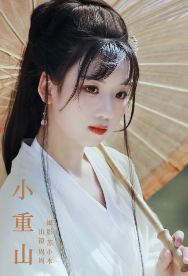 小重山 古风 汉服 美人 绿色 优美