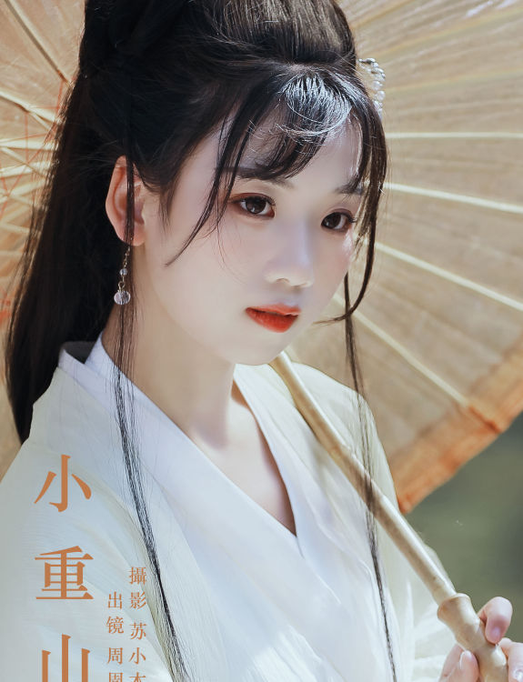 小重山 古风 汉服 美人 绿色 优美