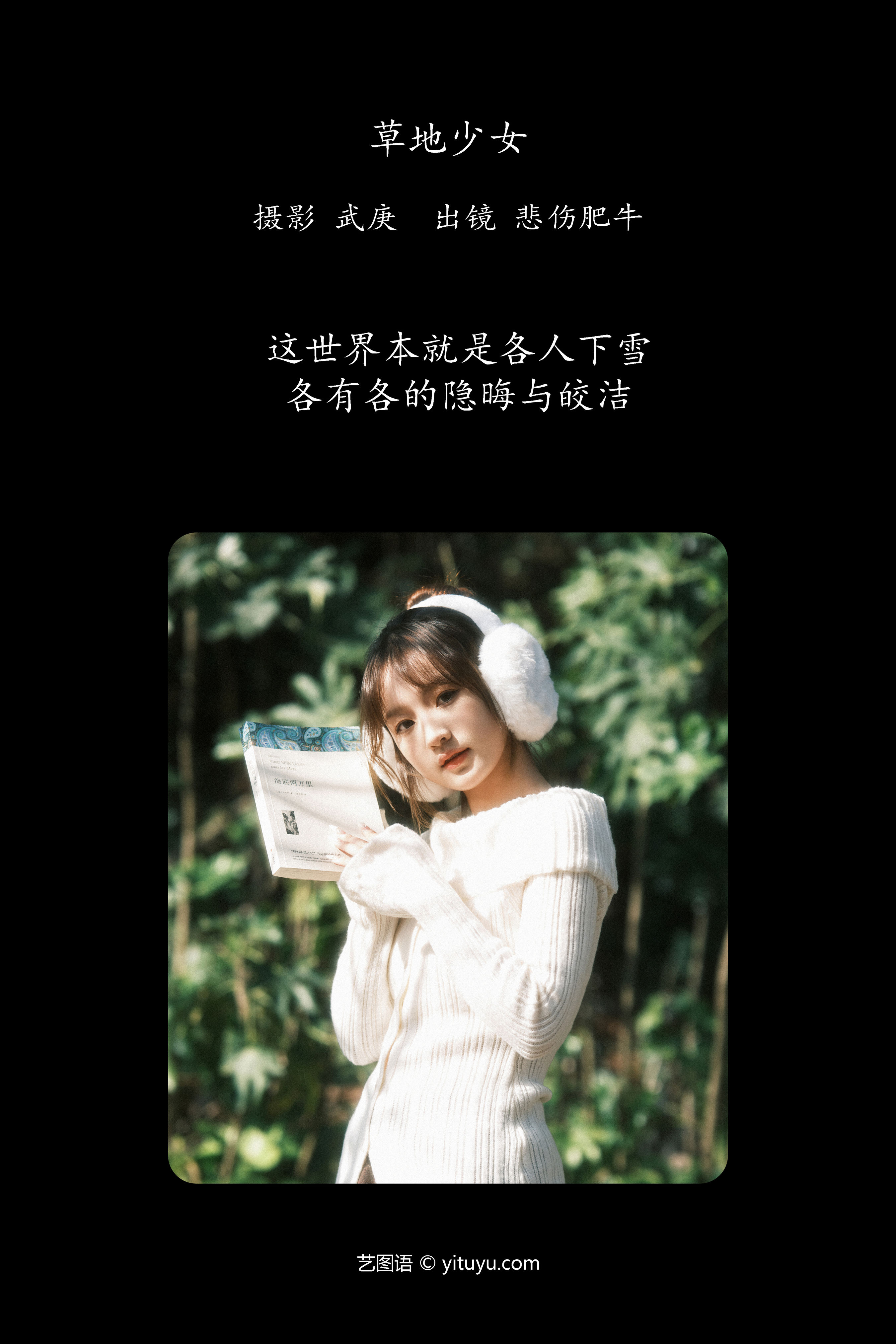 草地少女 氛围感 迷人 文艺 小清新 少女