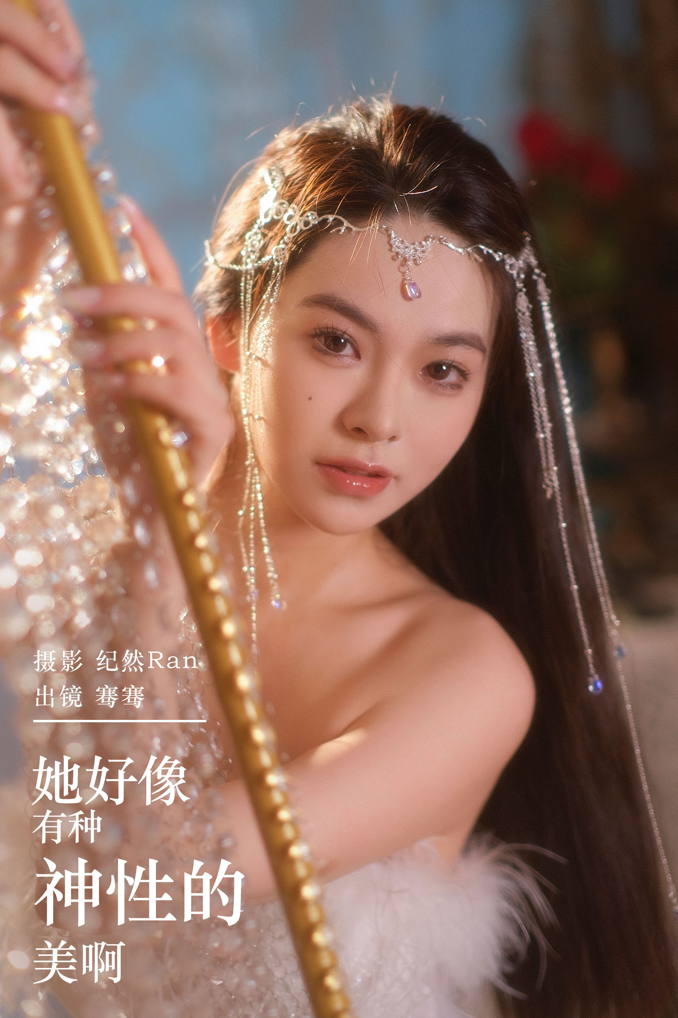 她好像有种神性的美啊 时尚 美女 写真 女神 惊艳