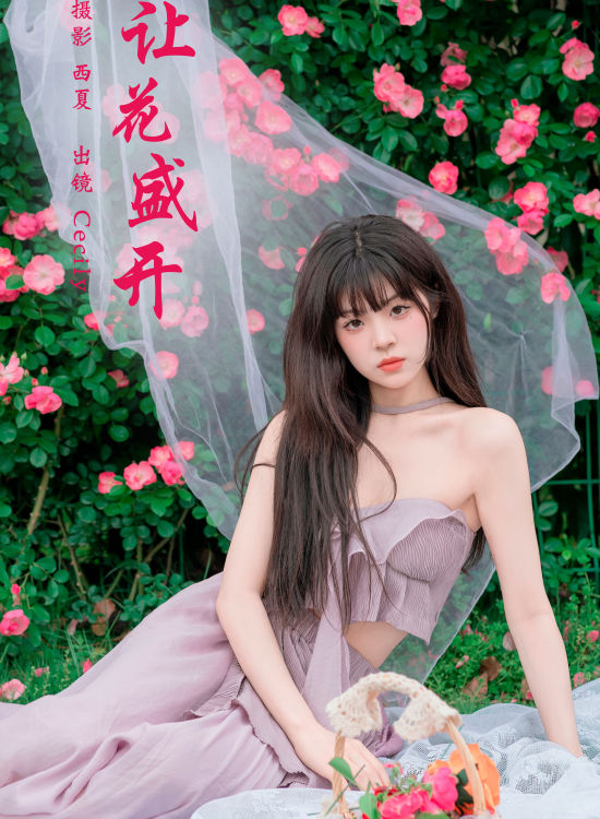 让花盛开 迷人 花 模特 美女 写真 性感