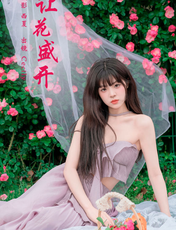 让花盛开 迷人 花 模特 美女 写真 性感