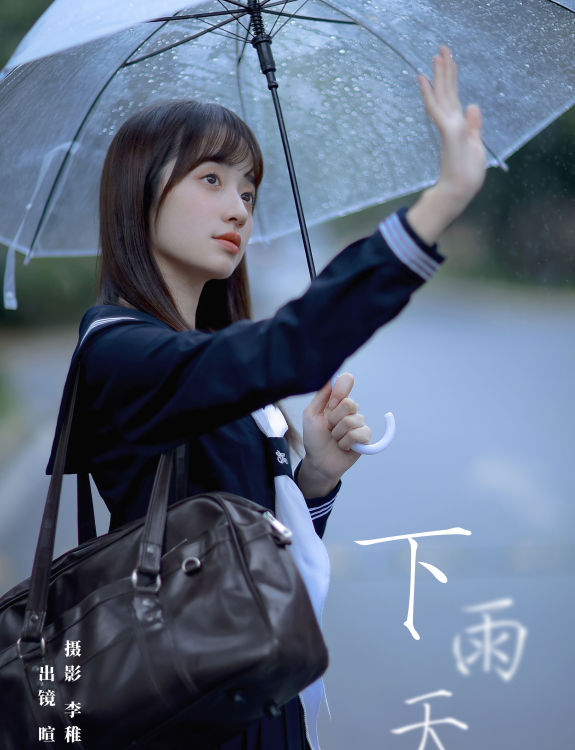 下雨天 校花 小清新 森系 JK 女生 下雨天