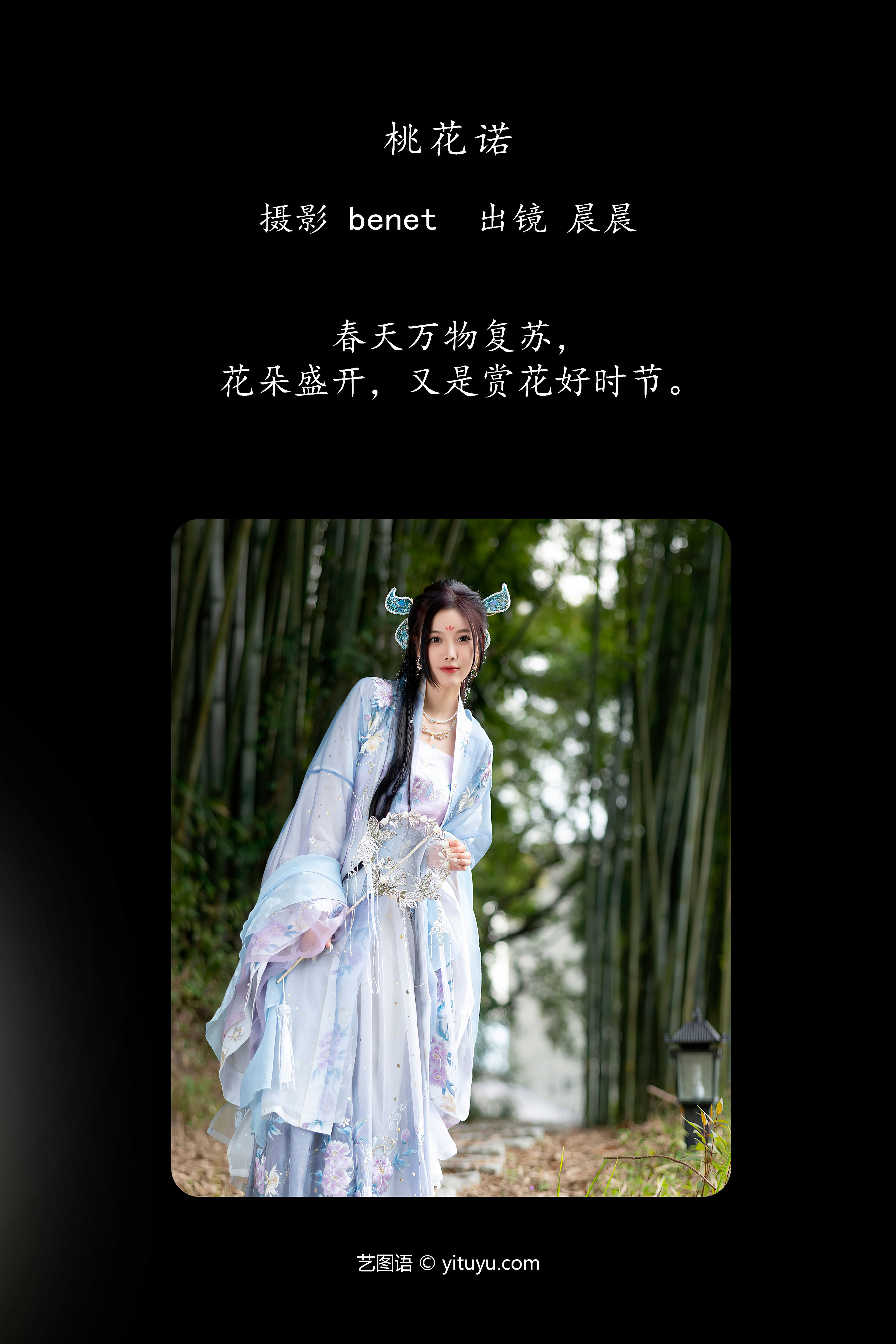 桃花诺 汉服 古装 桃花 花 女人