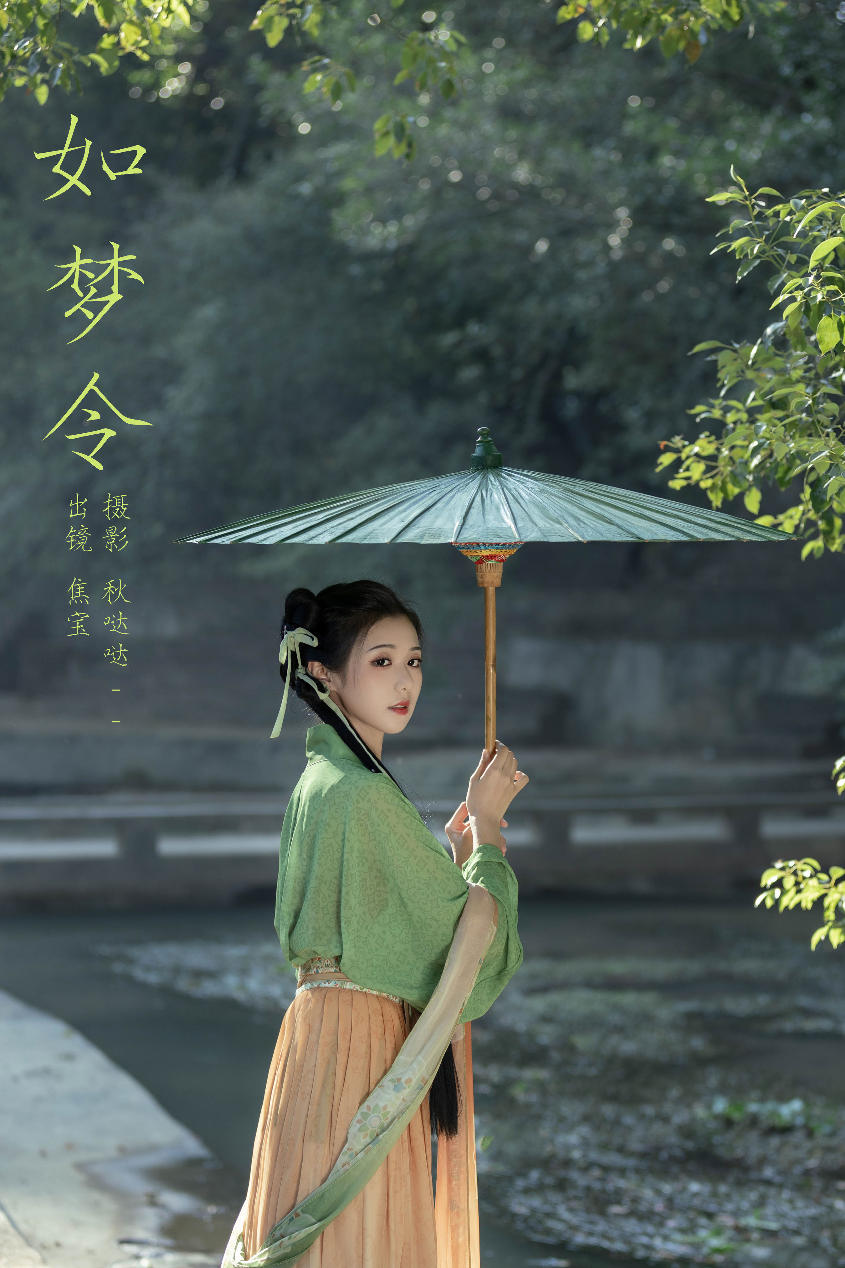 如梦令 意境 优美 绿色 美人 古风