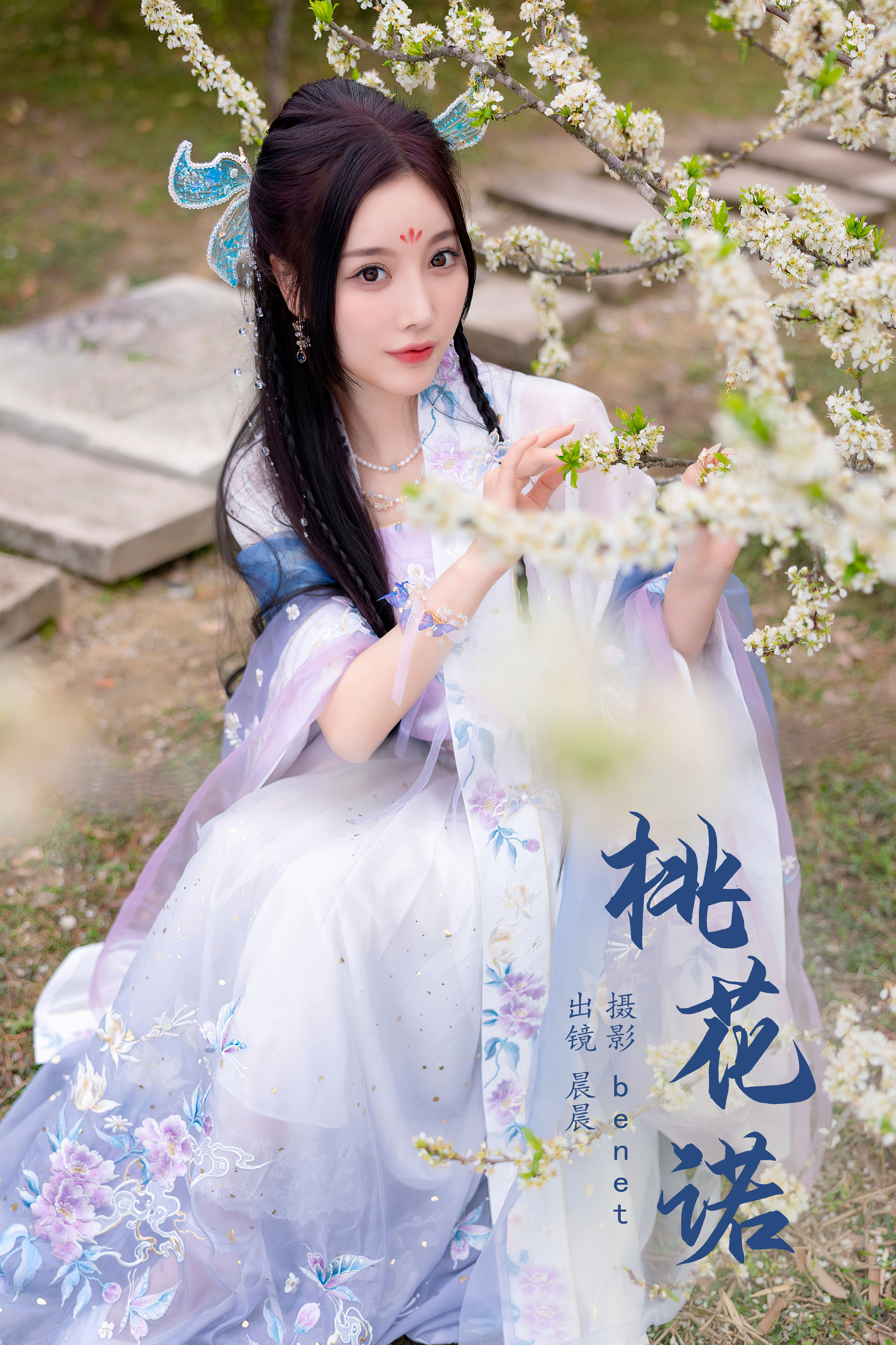 桃花诺 汉服 古装 桃花 花 女人