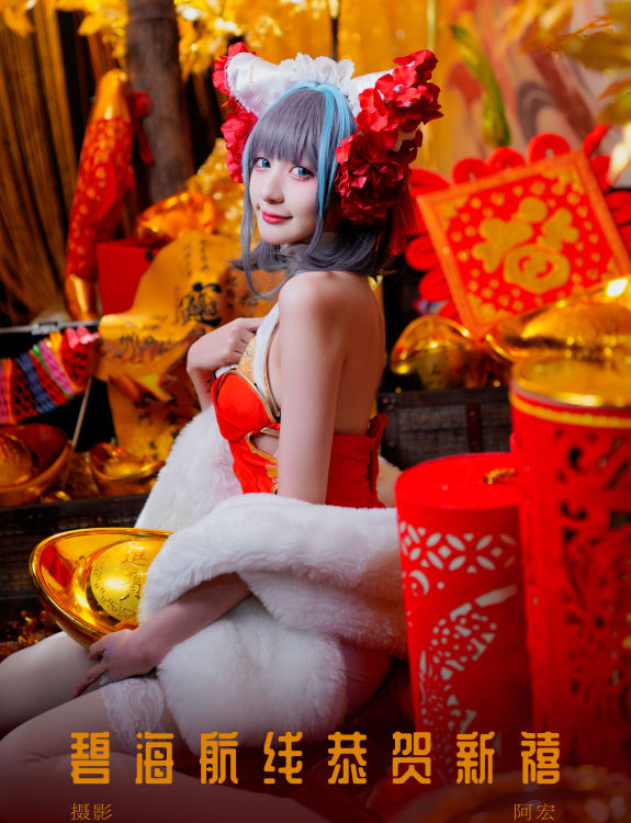 碧海航线恭贺新禧 二次元 Cosplay 美少女 红色 新年