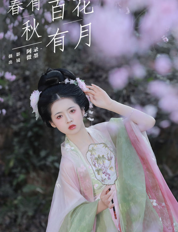 春有百花秋有月 汉服 春天 花 美人 写真