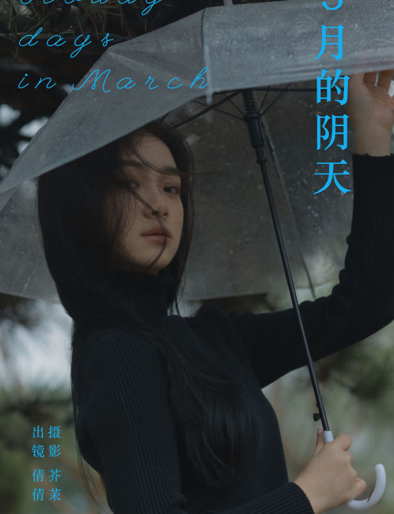 3月的阴天 下雨天 小姐姐 精美 伤感 美女