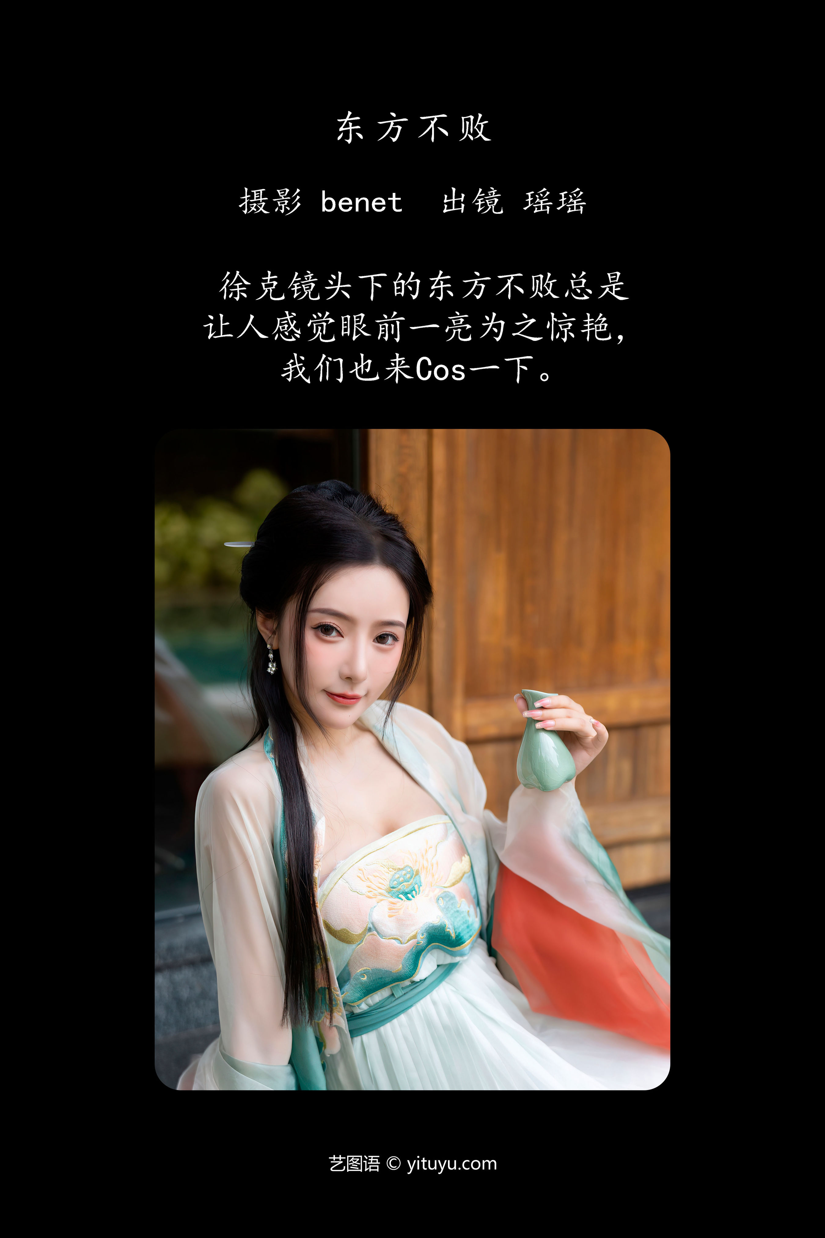 东方不败 汉服 美女 模特 女神 Cosplay