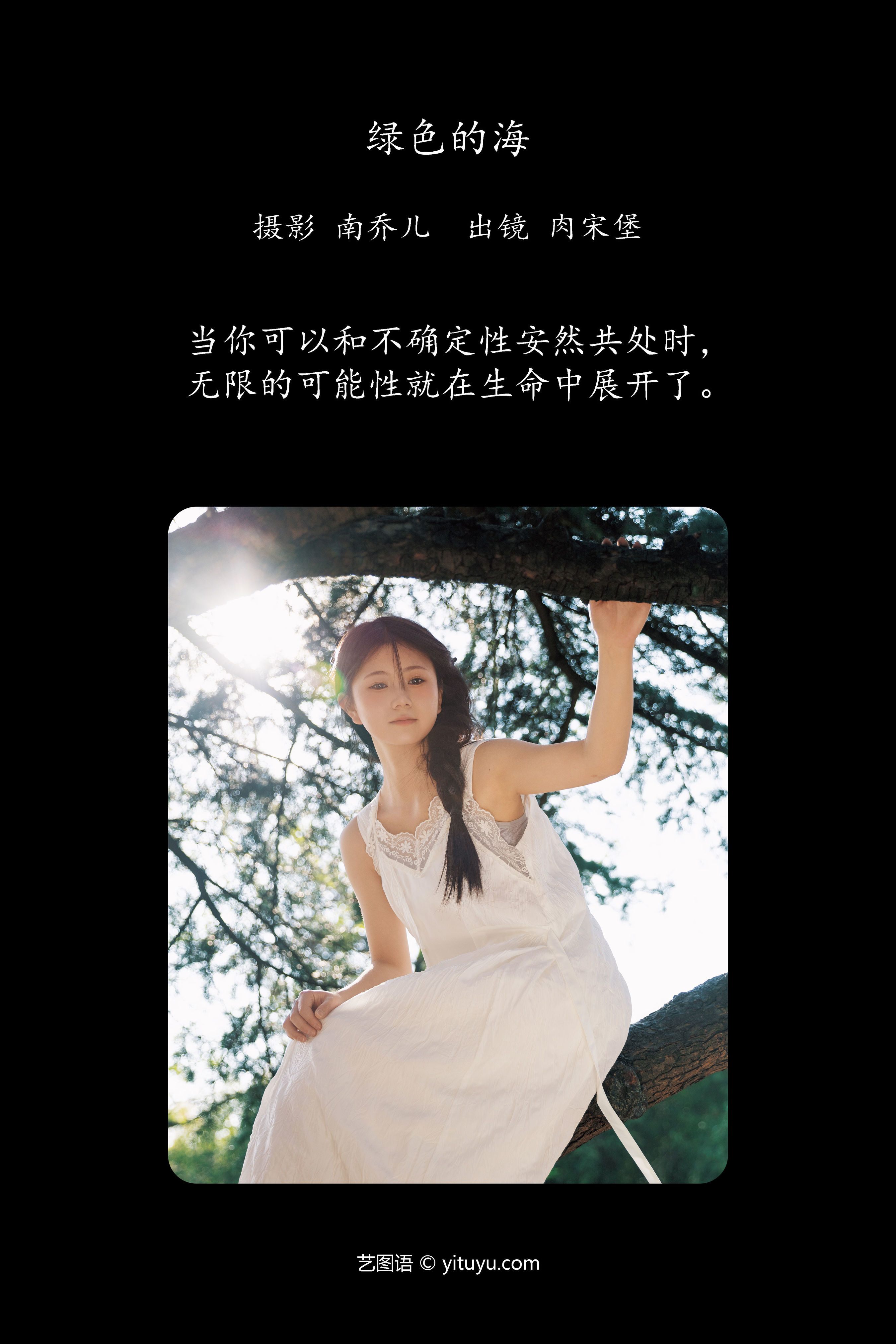 绿色的海 绿色 森系 小清新 少女 唯美