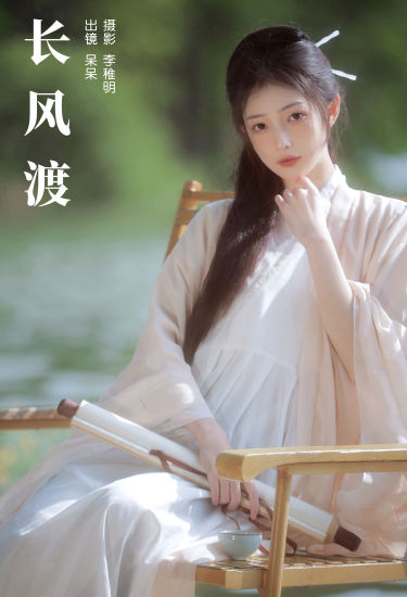 长风渡 绿色 森系 古风 美人 意境