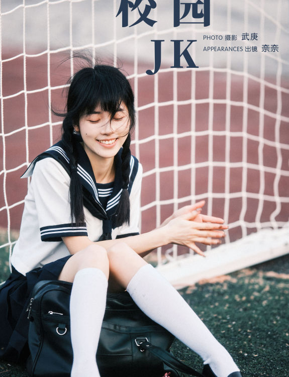 校园jk 青春 美少女 日系 水手服 二次元 JK 校花