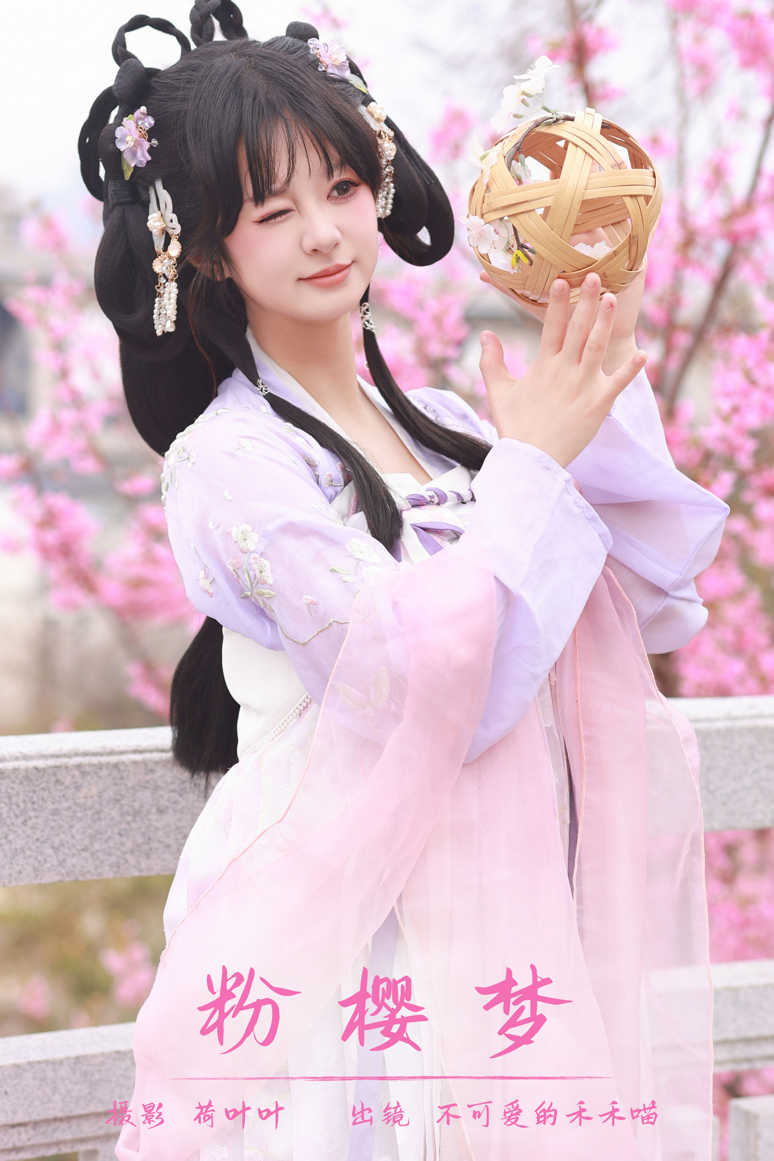 粉樱梦 樱花 小姐姐 写真 花 汉服