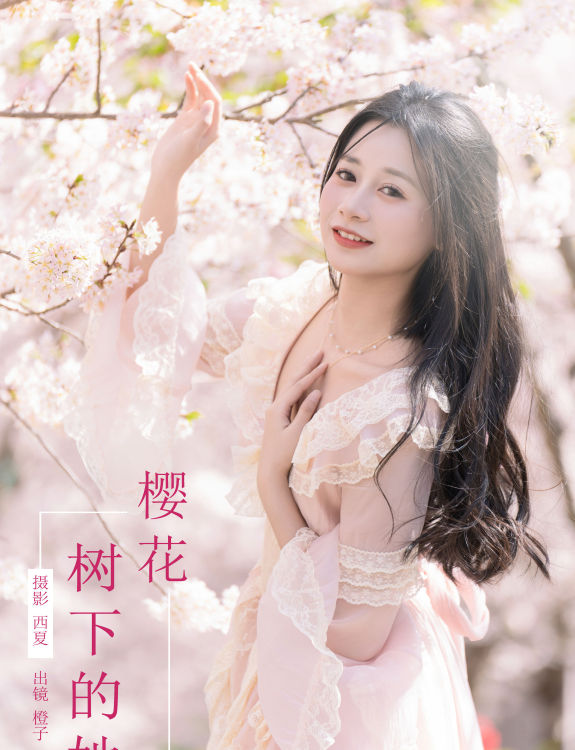 樱花树下的她 樱花 元气 妹子 写真 少女