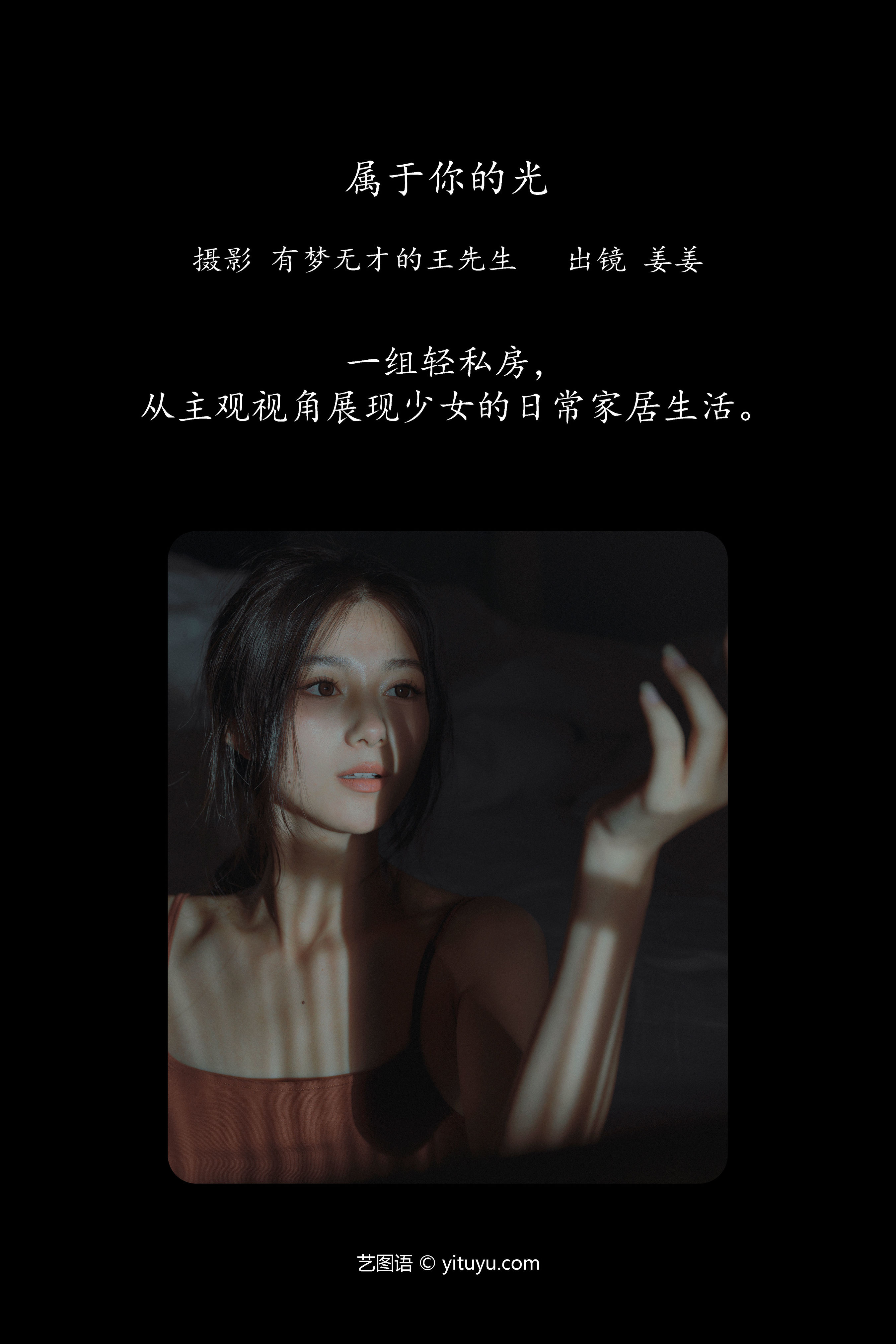 属于你的独特光芒：探索个人价值与无限潜能。