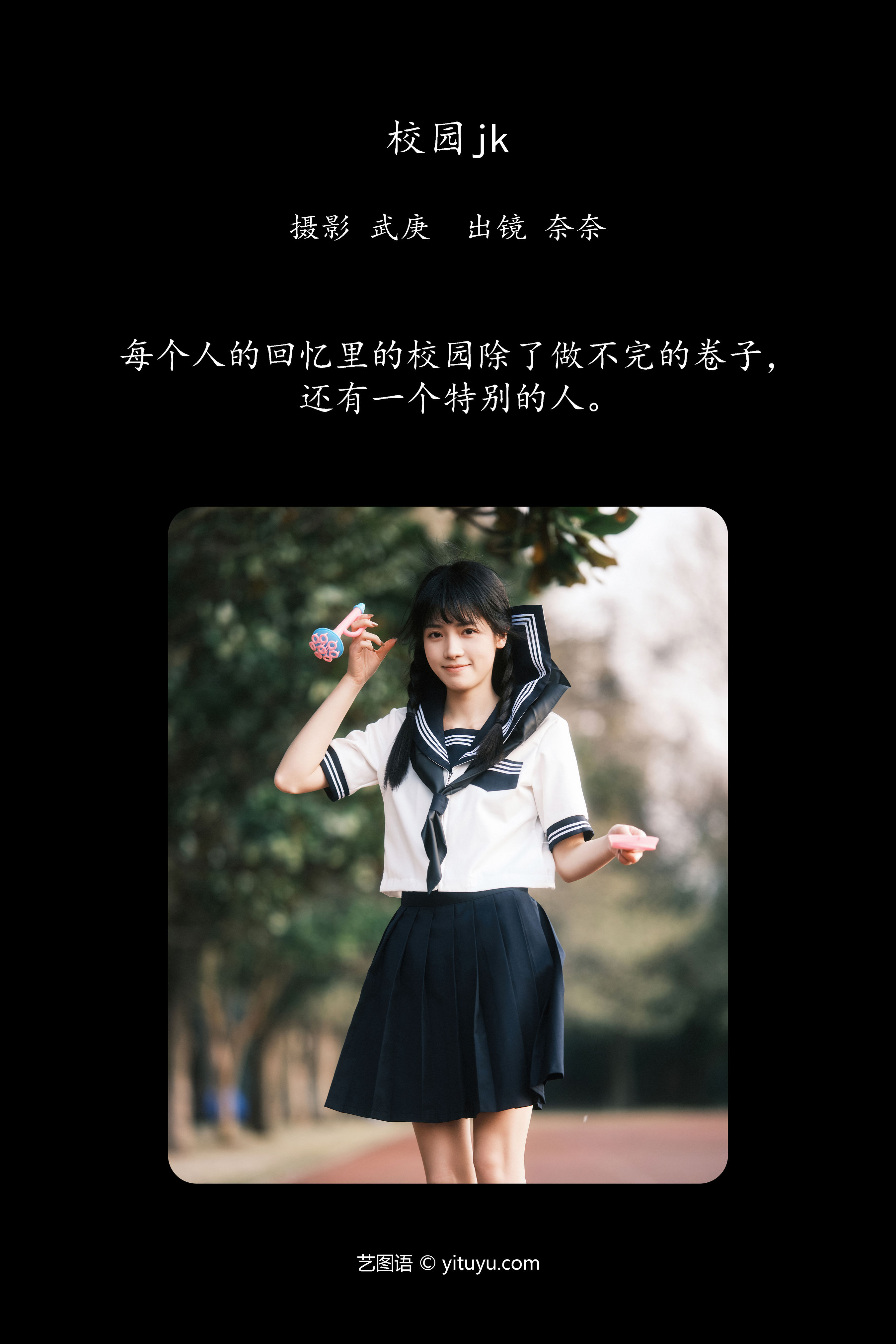 校园jk 青春 美少女 日系 水手服 二次元 JK 校花