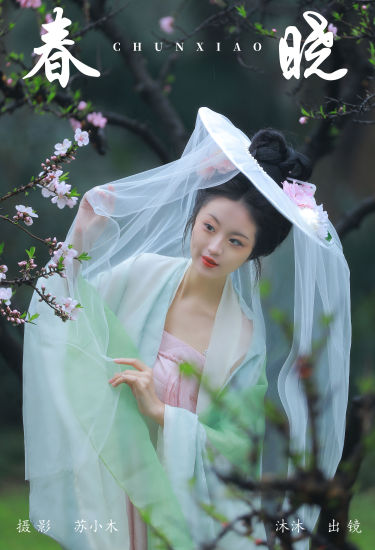 春晓 春天 古风 汉服 女子 花