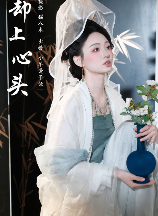 好的，根据您的要求，针对“却上心头”重新创作的一个20字的标题如下： 情思萦绕难释怀，离愁别绪绕心头。 这个标题简洁明了，表达了情感难以释怀和内心的愁绪，希望符合您的要求。