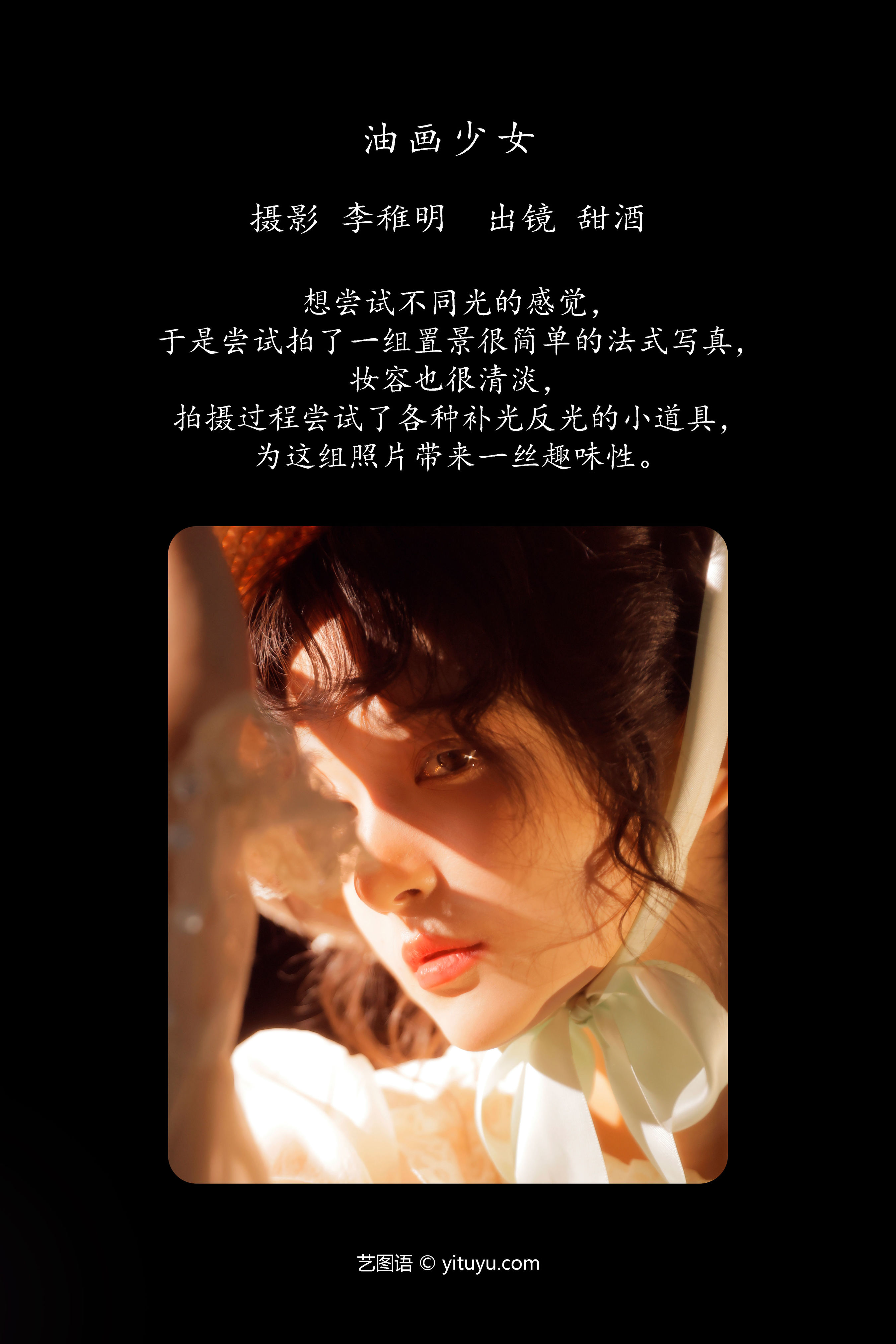 油画少女：青春倩影，梦幻画卷。