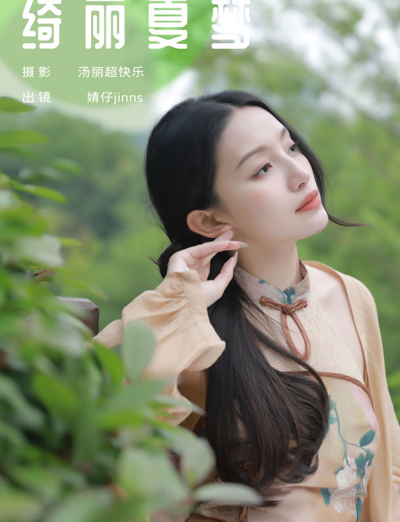 绮丽夏梦：梦幻之夏的绚丽篇章